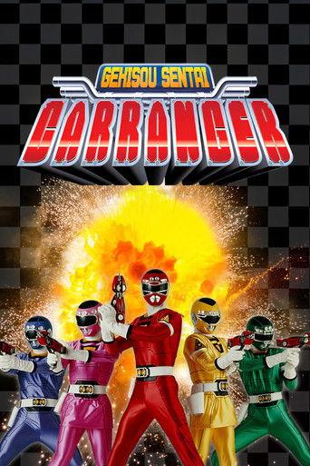 Gekisou Sentai Carranger