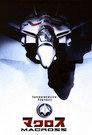 Super Dimension Fortress Macross