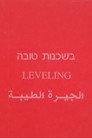 Leveling