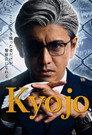 Kyojo