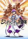 Magi: Adventure of Sinbad