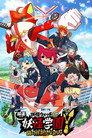 Yo-kai Watch Jam: Yo-kai Academy Y - Can a Cat Be a Hero?