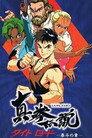 Shinken Densetsu: Tight Road