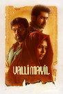 Valli Mayil