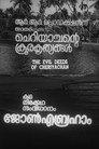 The Evil Deeds of Cheriyachan
